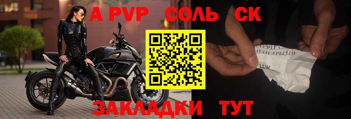 Alpha-PVP  Alpha PVP Соль  Вход с VPN  A PVP кристаллы  Среднеуральск  A-PVP Соль 
