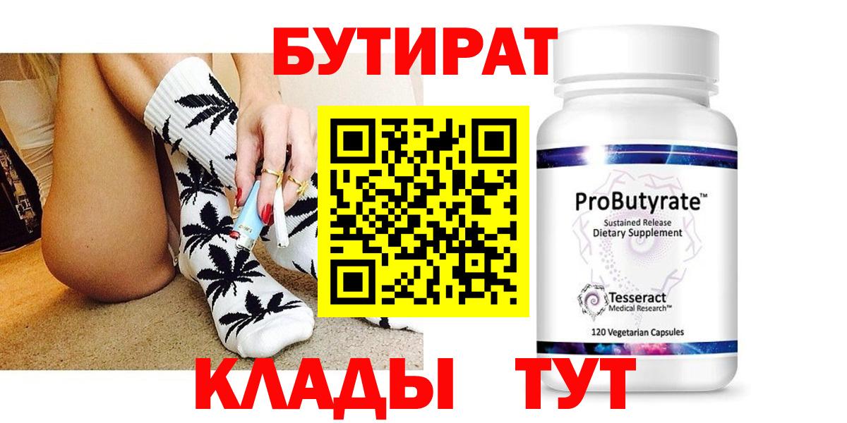 Бутират оксана Среднеуральск