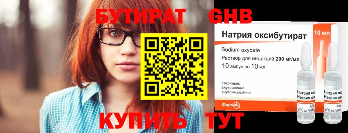 Бутират оксана  Вход с VPN  Бутират  Среднеуральск 