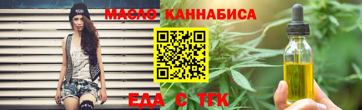 Среднеуральск  Печенье с ТГК конопля  Вход с VPN 