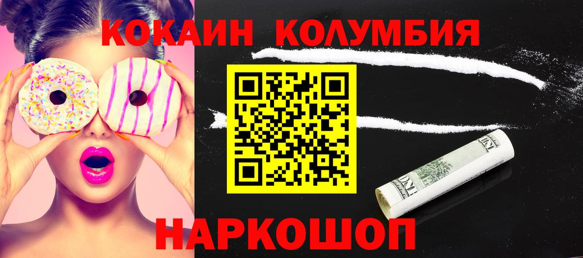 COCAIN  Кокаин FishScale  Вход с VPN  Среднеуральск 