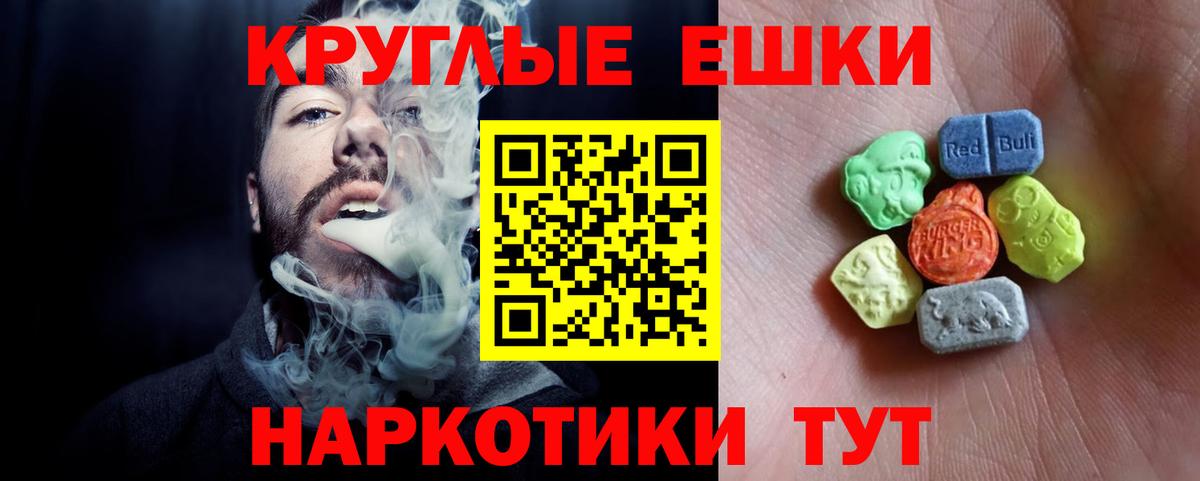 Среднеуральск  Экстази 250 мг  Ecstasy 280 MDMA  Экстази  Вход с VPN 