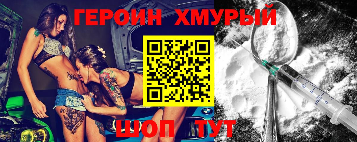 ГЕРОИН гречка  Вход с VPN  Среднеуральск 