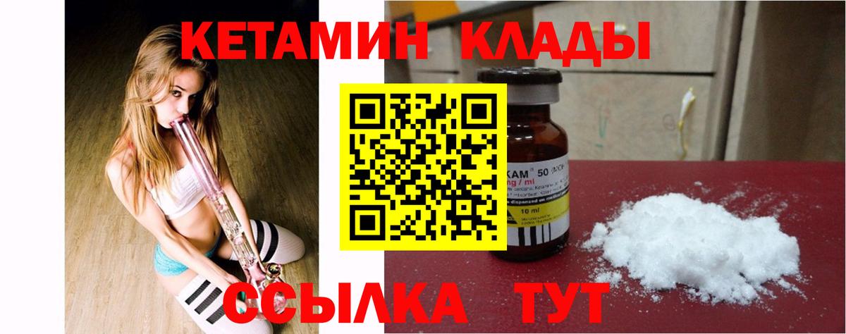 КЕТАМИН ketamine  Вход с VPN  Среднеуральск 