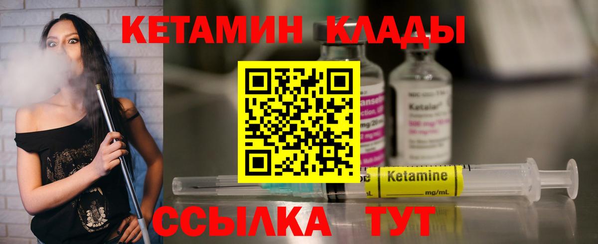 КЕТАМИН ketamine Среднеуральск