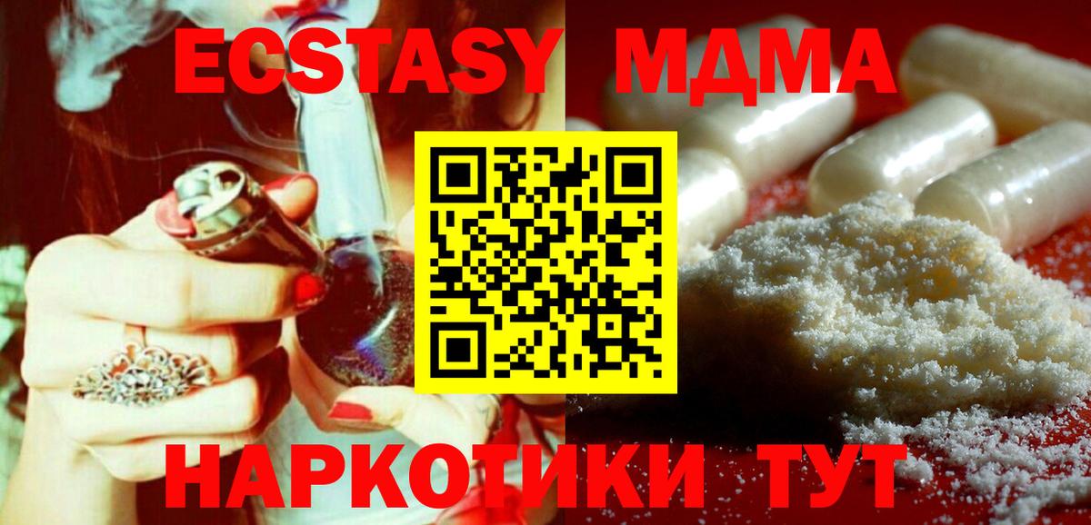 Среднеуральск  МДМА VHQ  MDMA  MDMA Molly  Вход с VPN 