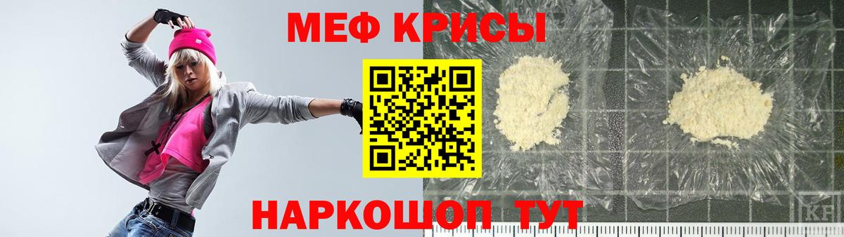 МЯУ-МЯУ кристаллы  Вход с VPN  Среднеуральск  Меф  МЕФ мяу мяу 
