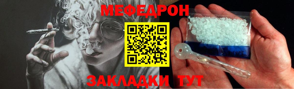 Меф  Среднеуральск