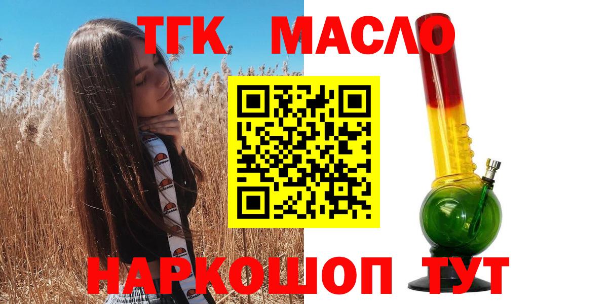 Среднеуральск  ТГК концентрат  Вход с VPN  Дистиллят ТГК Wax 
